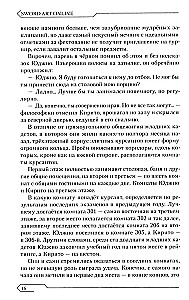 Zobenu māksla. 11. sējums. Alisizācija. Pagrieziens