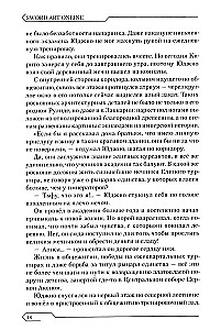 Zobenu māksla. 11. sējums. Alisizācija. Pagrieziens