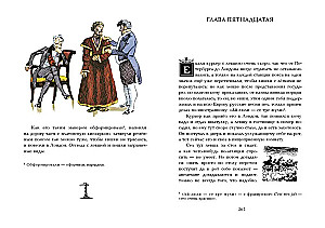 Apburtā ceļotājs