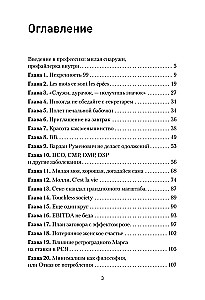 No dimanta. Reklāmas speciālistes piezīmes