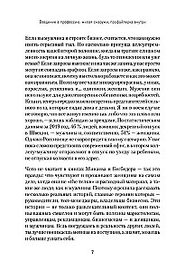 No dimanta. Reklāmas speciālistes piezīmes