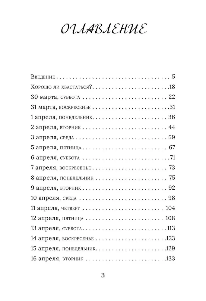 No dimanta. Reklāmas speciālistes piezīmes