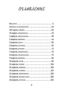 No dimanta. Reklāmas speciālistes piezīmes