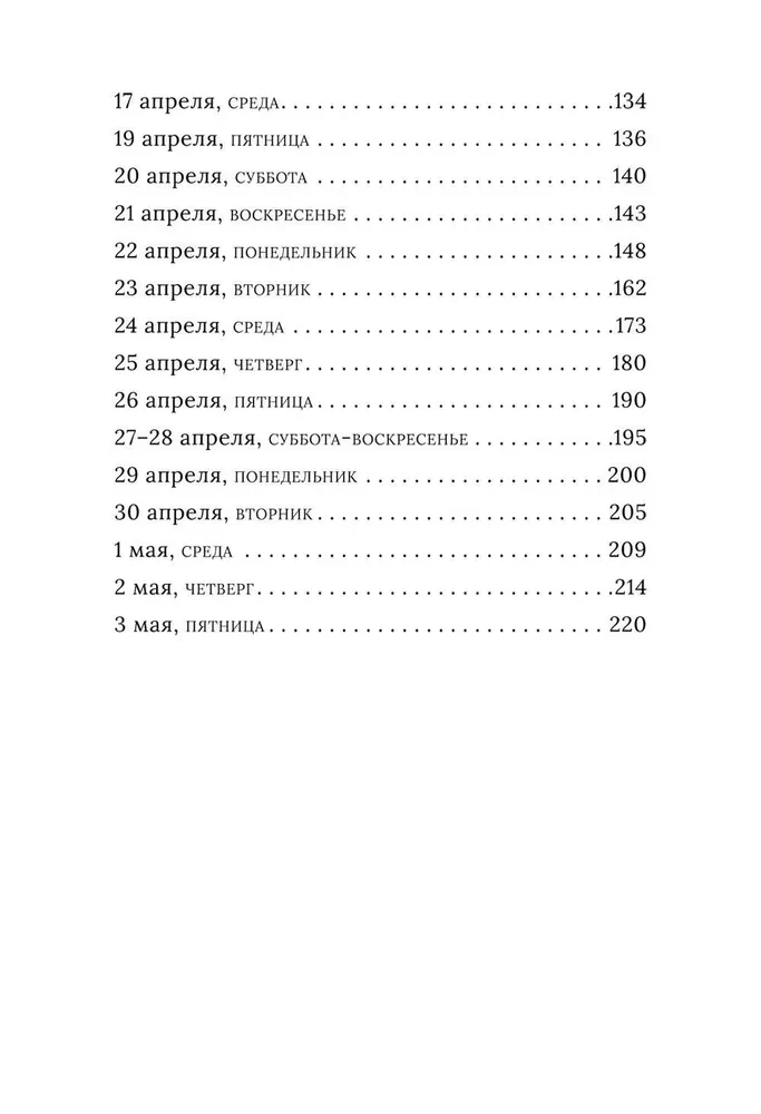 No dimanta. Reklāmas speciālistes piezīmes