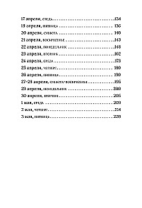 No dimanta. Reklāmas speciālistes piezīmes