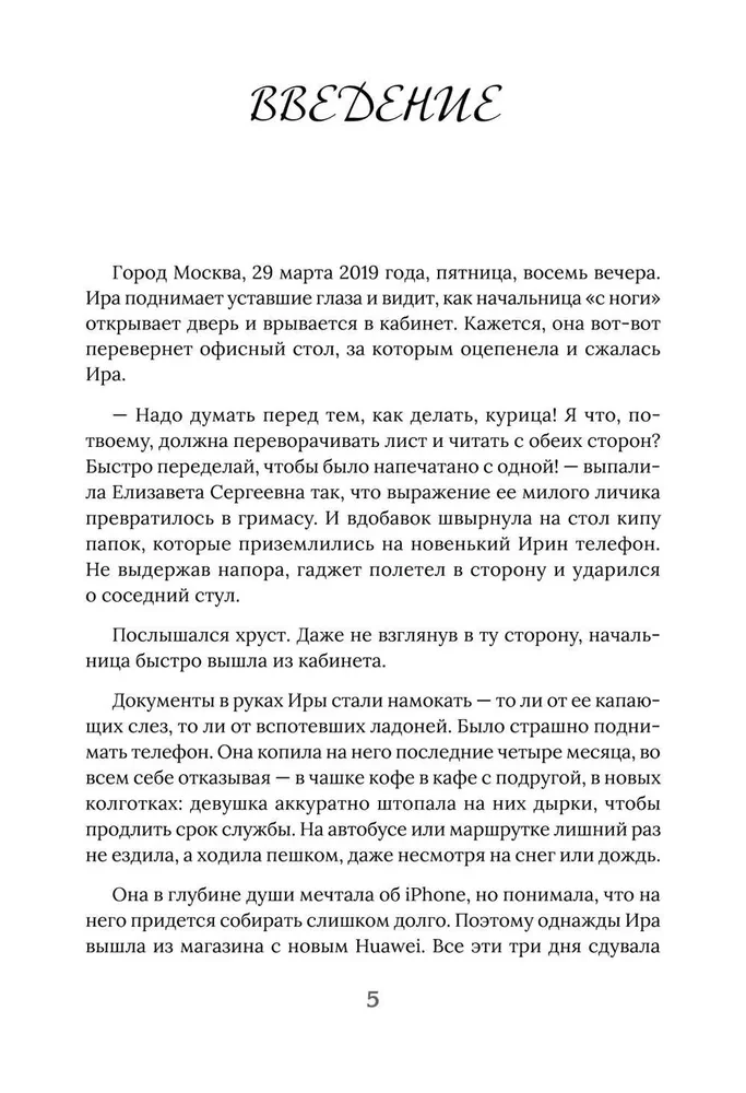 No dimanta. Reklāmas speciālistes piezīmes