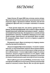 No dimanta. Reklāmas speciālistes piezīmes