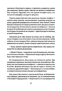 No dimanta. Reklāmas speciālistes piezīmes