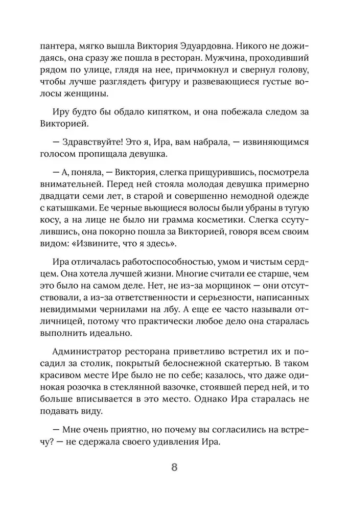 No dimanta. Reklāmas speciālistes piezīmes
