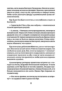 No dimanta. Reklāmas speciālistes piezīmes