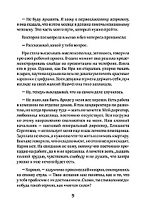 No dimanta. Reklāmas speciālistes piezīmes