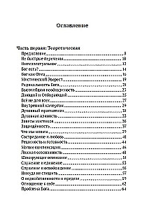 Grāmata par apgaismību un mistiskajām praksēm