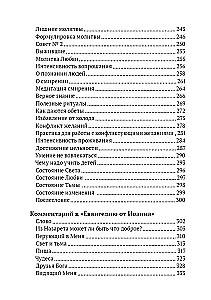 Grāmata par apgaismību un mistiskajām praksēm