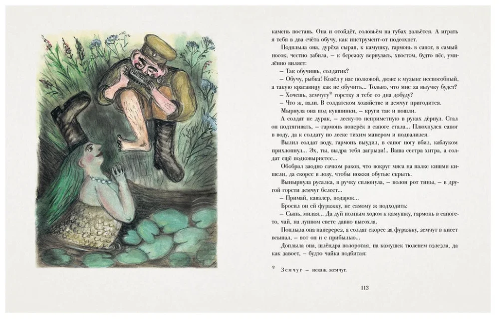 Soldātu pasakas