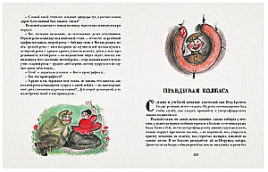 Soldātu pasakas