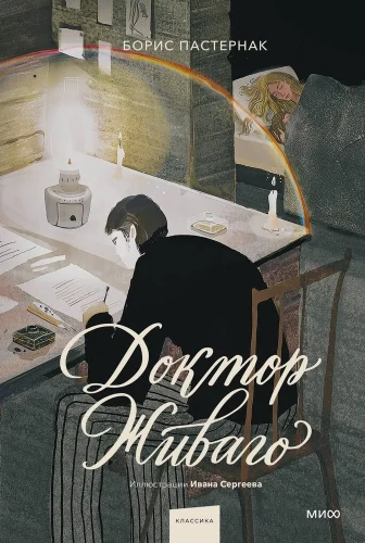 Doktors Živago