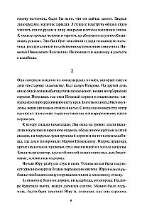 Доктор Живаго