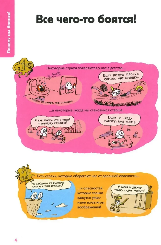 Neskaudīgas emocijas