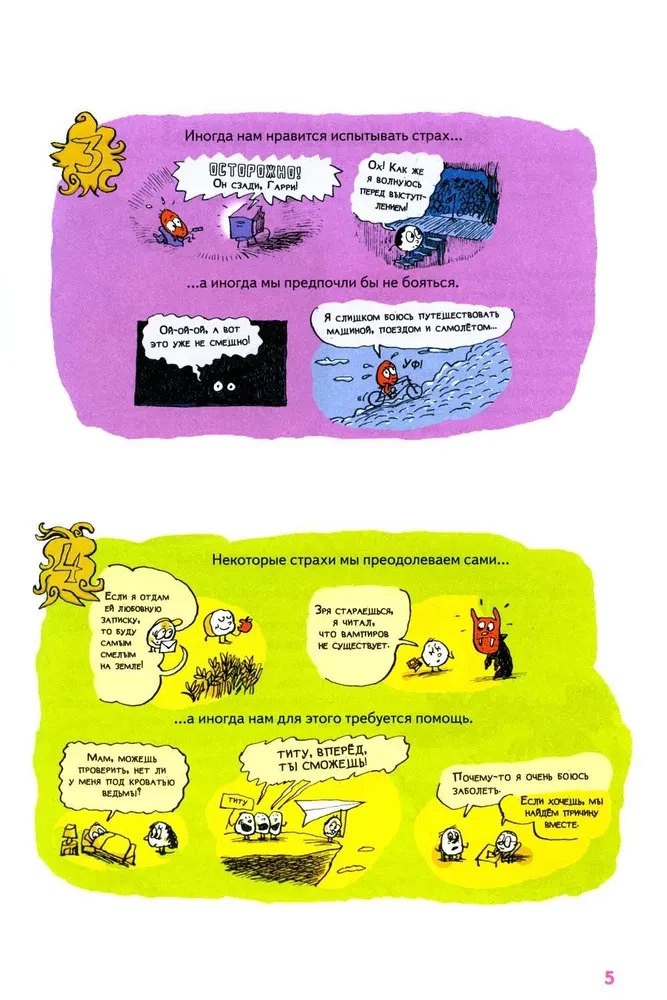 Neskaudīgas emocijas