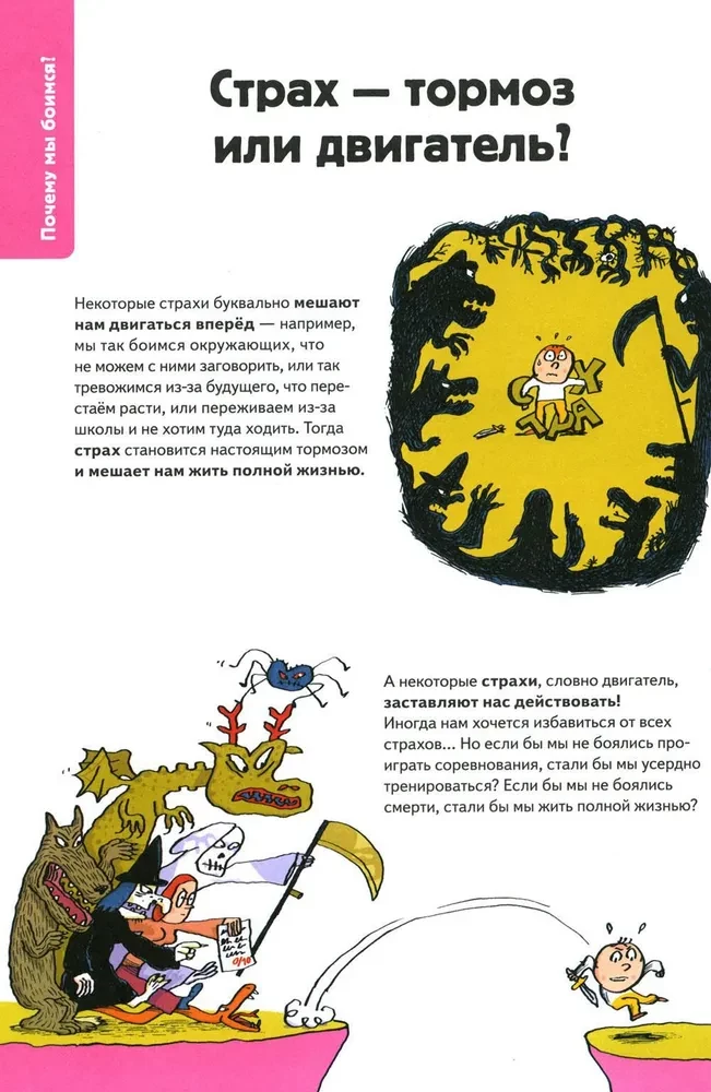 Neskaudīgas emocijas