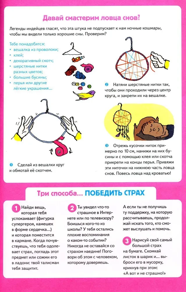 Neskaudīgas emocijas