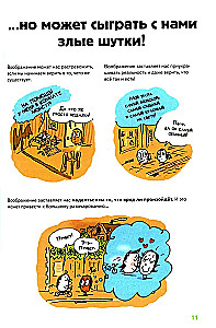 Neskaudīgas emocijas
