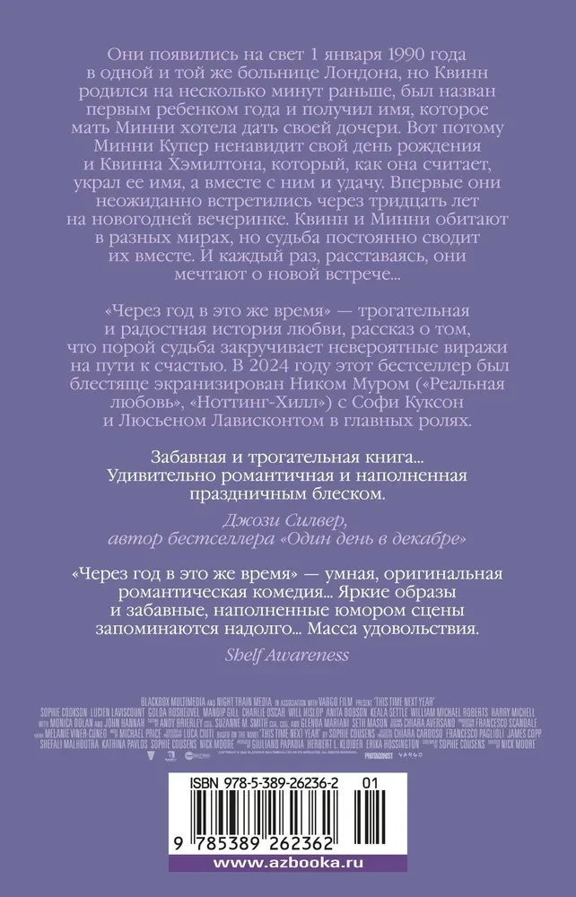 Gadu vēlāk tajā pašā laikā