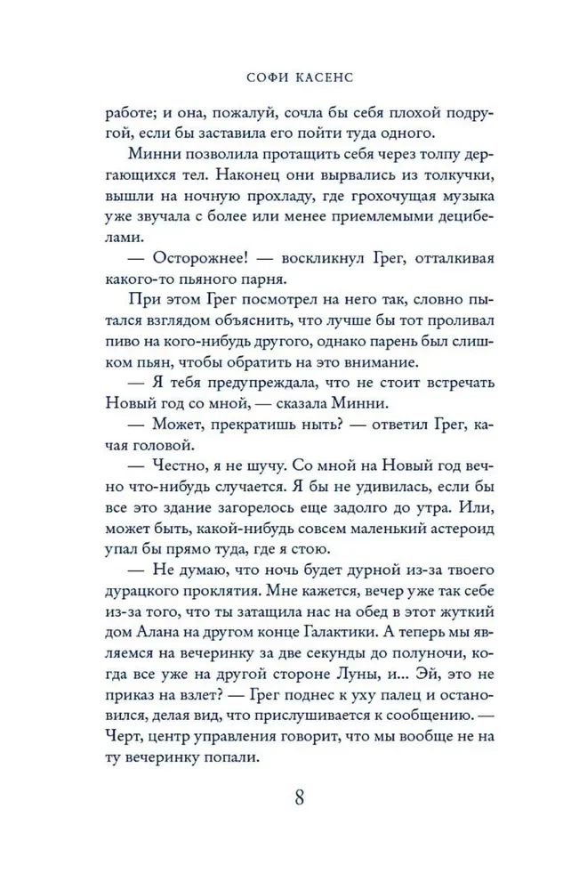 Gadu vēlāk tajā pašā laikā