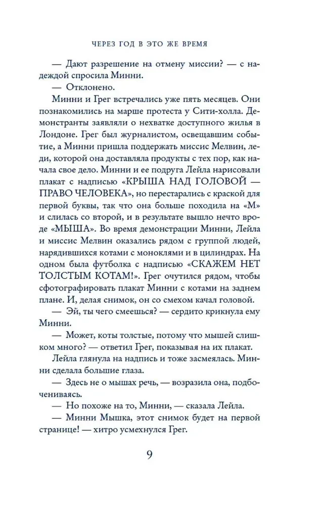 Gadu vēlāk tajā pašā laikā