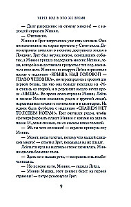 Gadu vēlāk tajā pašā laikā