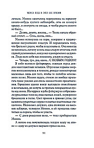 Gadu vēlāk tajā pašā laikā
