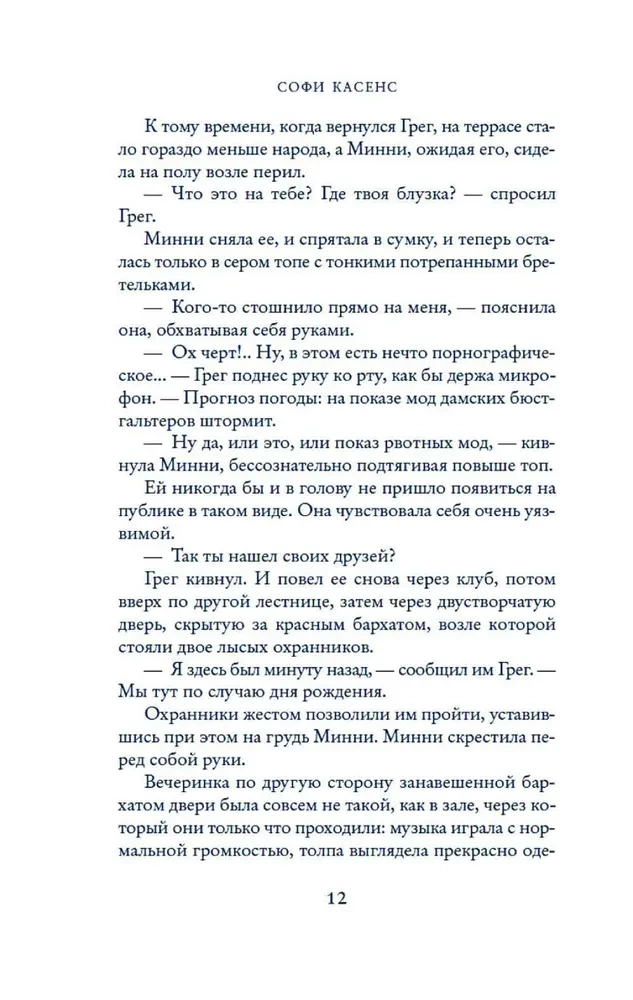 Gadu vēlāk tajā pašā laikā