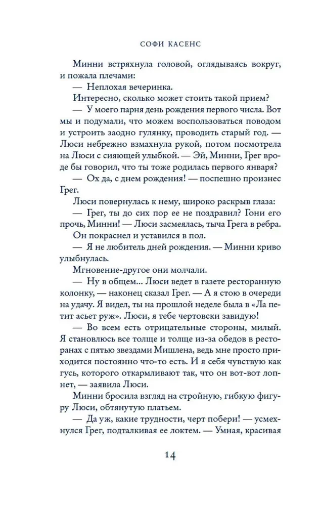 Gadu vēlāk tajā pašā laikā