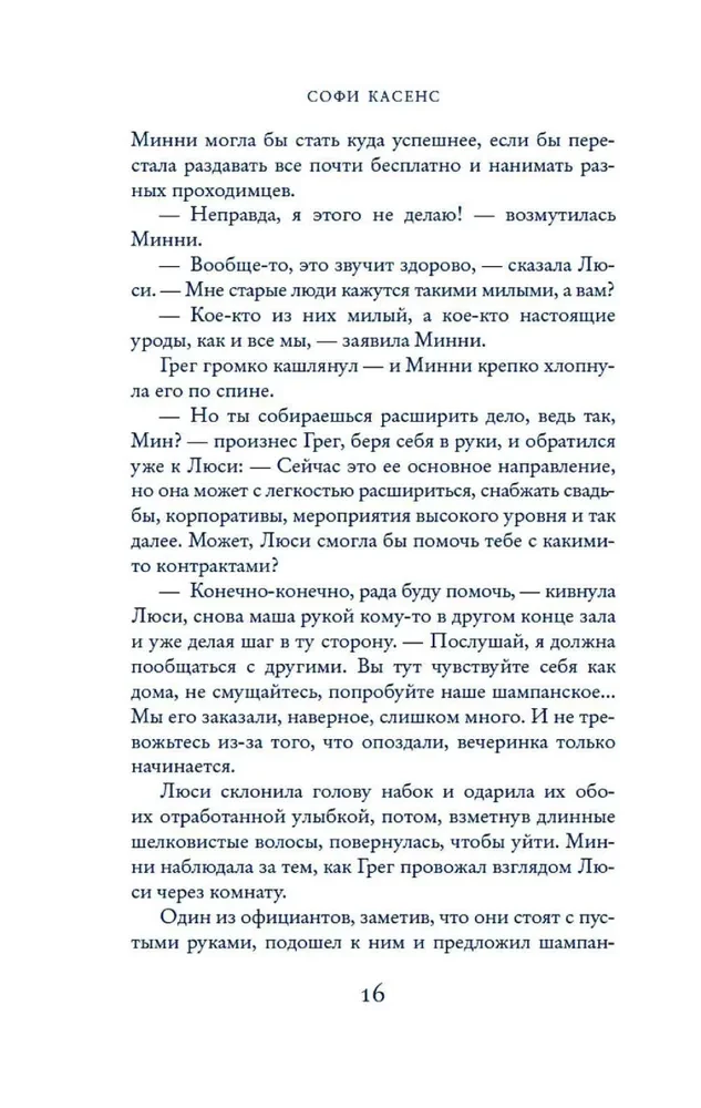 Gadu vēlāk tajā pašā laikā