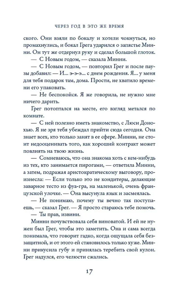 Gadu vēlāk tajā pašā laikā