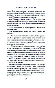 Gadu vēlāk tajā pašā laikā
