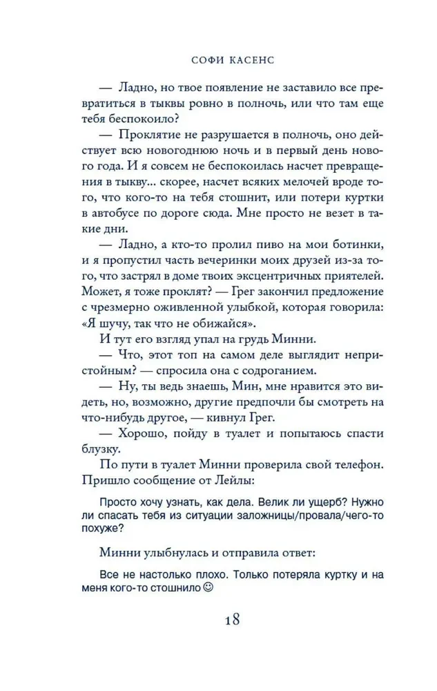 Gadu vēlāk tajā pašā laikā