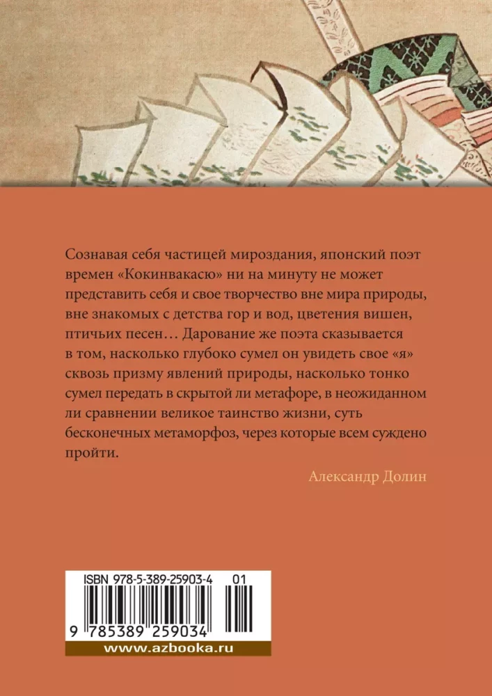 Veco un jauno dziesmu apkopojums Japānā