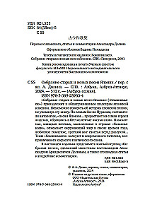 Veco un jauno dziesmu apkopojums Japānā