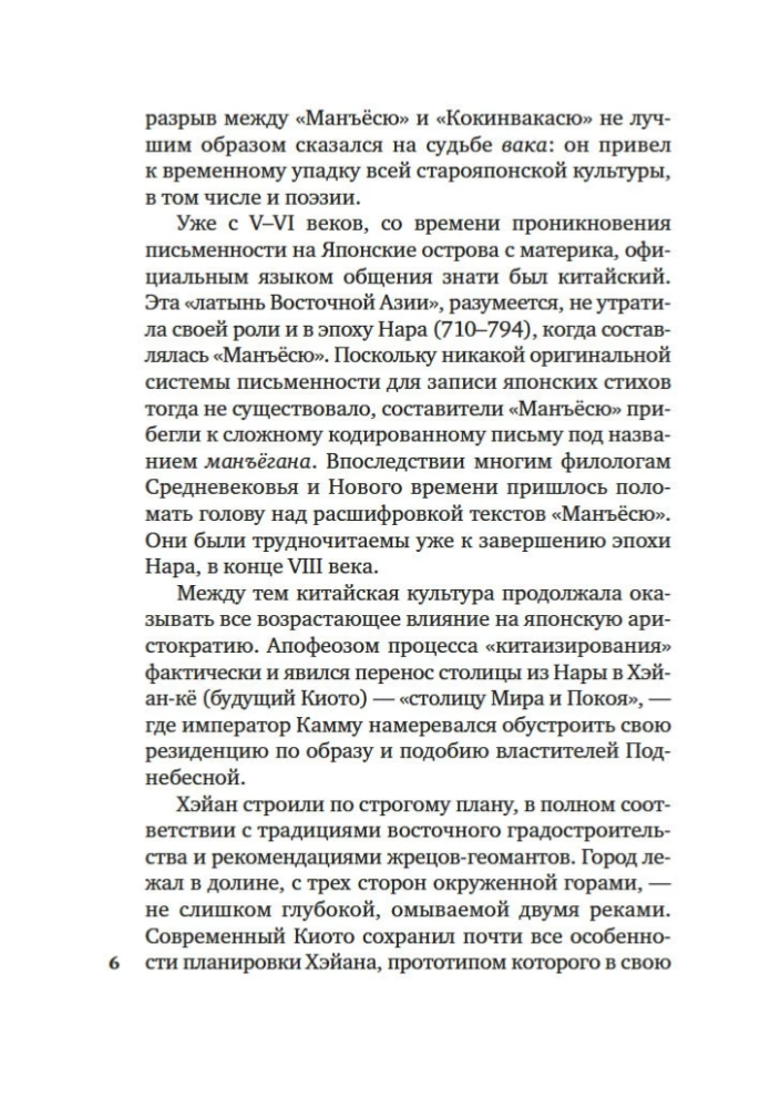 Veco un jauno dziesmu apkopojums Japānā