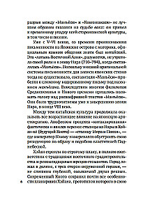 Veco un jauno dziesmu apkopojums Japānā