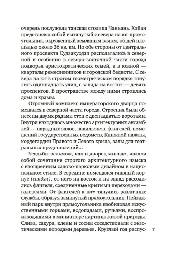 Veco un jauno dziesmu apkopojums Japānā