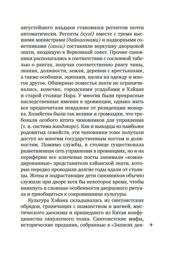 Veco un jauno dziesmu apkopojums Japānā