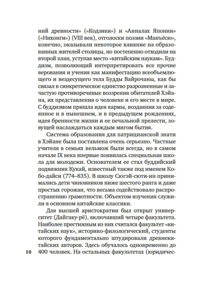 Veco un jauno dziesmu apkopojums Japānā
