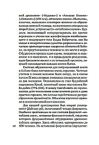 Veco un jauno dziesmu apkopojums Japānā