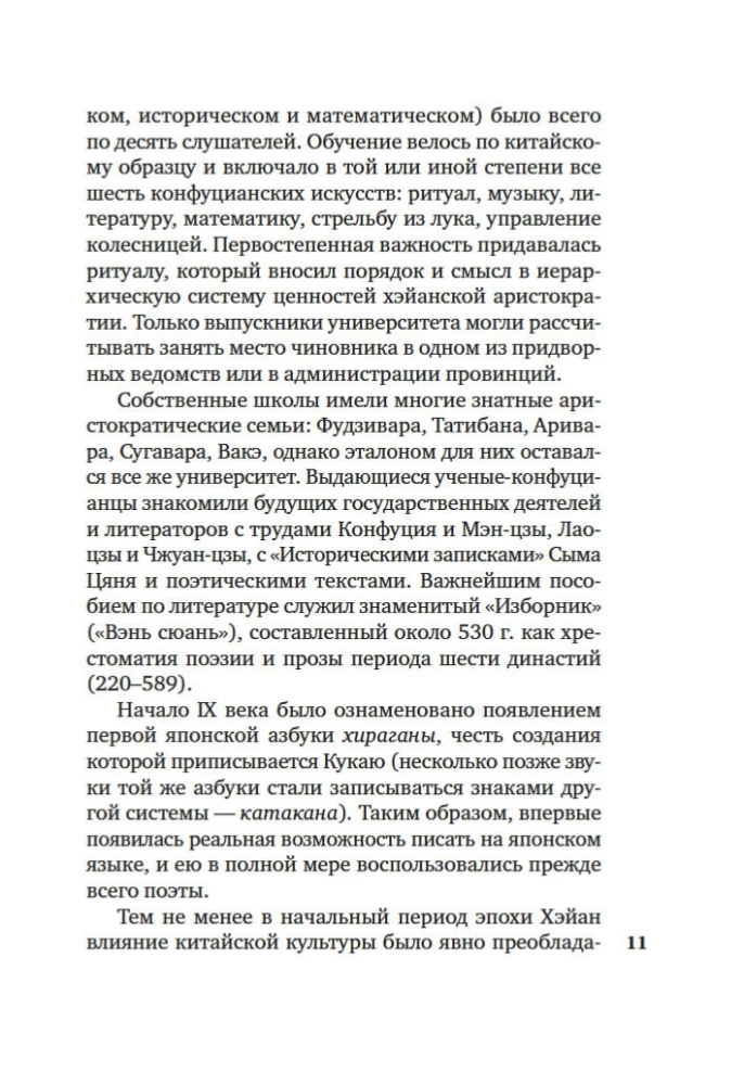 Veco un jauno dziesmu apkopojums Japānā