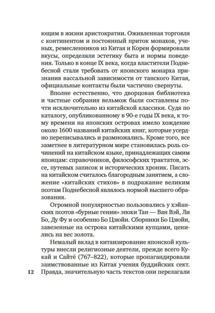 Veco un jauno dziesmu apkopojums Japānā