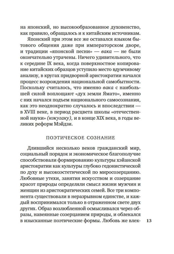 Veco un jauno dziesmu apkopojums Japānā