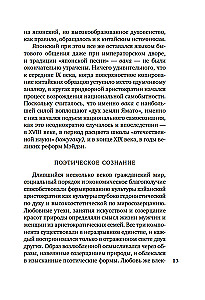 Veco un jauno dziesmu apkopojums Japānā