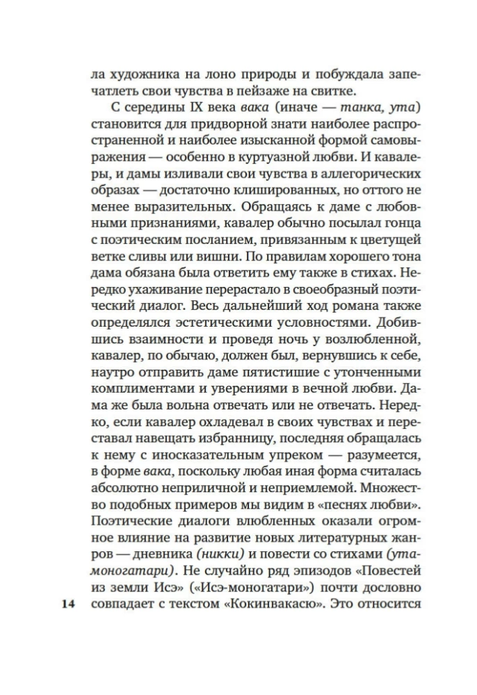 Veco un jauno dziesmu apkopojums Japānā
